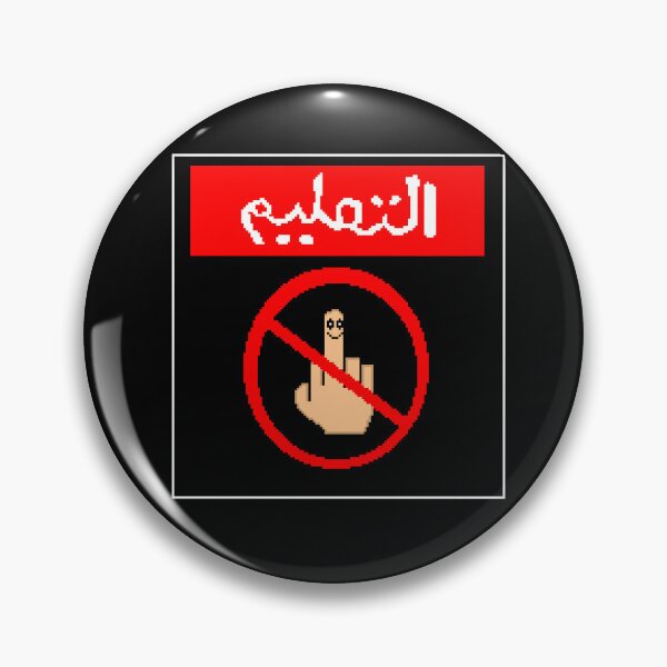 Item preview, Edgy Arabic Text Middle Finger designed and sold by RetroRlx.