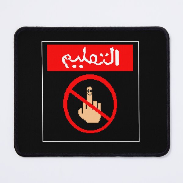 Item preview, Edgy Arabic Text Middle Finger designed and sold by RetroRlx.