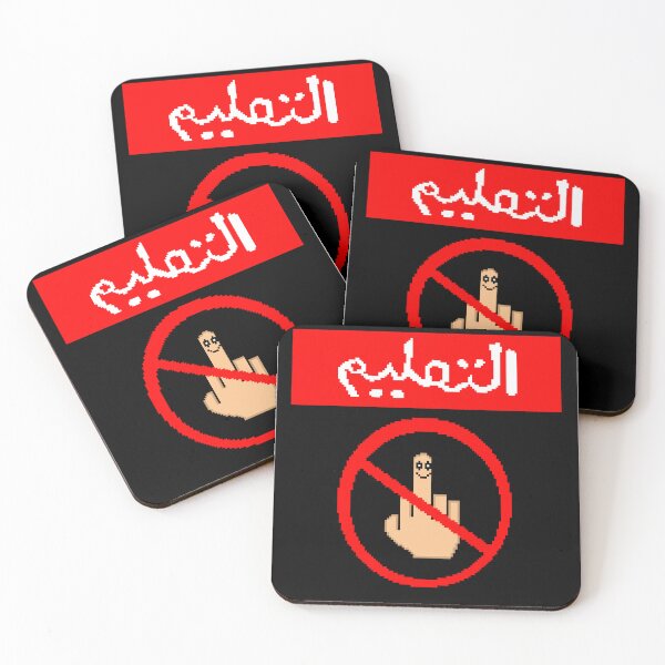Artikelvorschau, Provokanter arabischer Text: Mittelfinger entworfen und verkauft von RetroRlx.