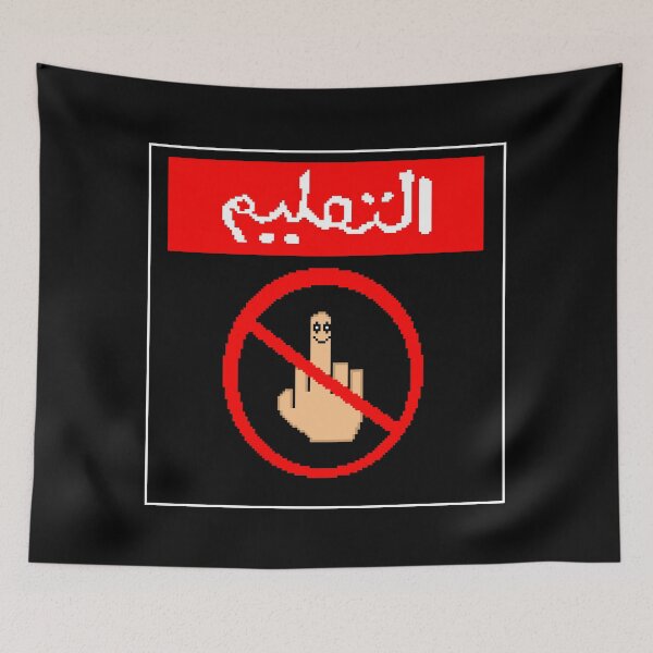 Item preview, Edgy Arabic Text Middle Finger designed and sold by RetroRlx.