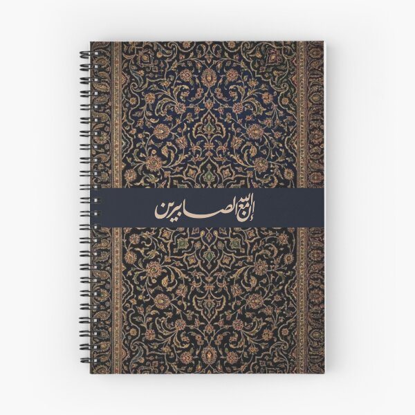 Item preview, Arabic Calligraphy Patience Art | Al Sabr Islamic Wall Decor | Persian Carpet Arabic Typography designed and sold by Noor_Creations.