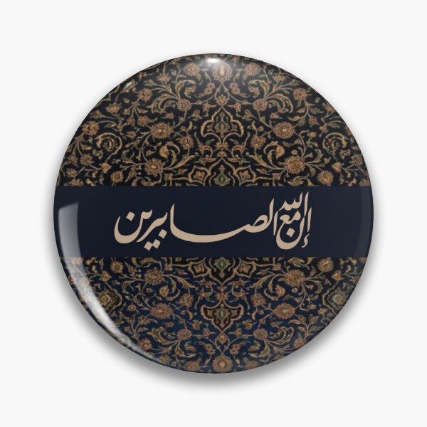 Item preview, Arabic Calligraphy Patience Art | Al Sabr Islamic Wall Decor | Persian Carpet Arabic Typography designed and sold by Noor_Creations.