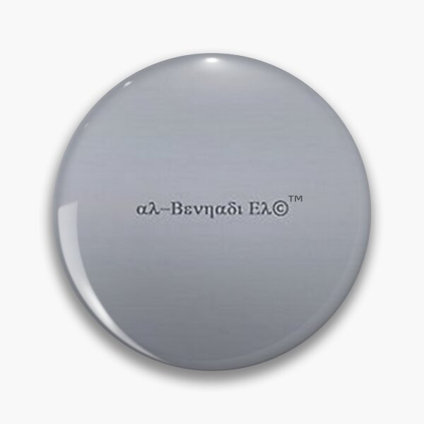 Item preview, Mu’ur (UM) Empire™ al-Benhadiel©™ design, Pewter Sheet design designed and sold by HardyKnitDesign.