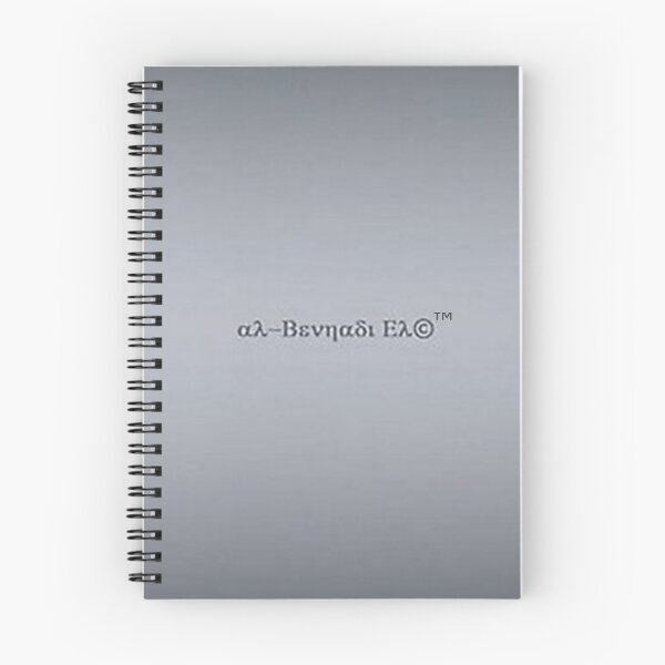Item preview, Mu’ur (UM) Empire™ al-Benhadiel©™ design, Pewter Sheet design designed and sold by HardyKnitDesign.