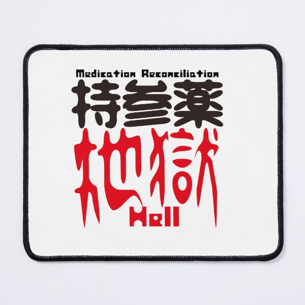 Item preview, Medication Reconciliation Hell Japanese Kanji Nurse Gift Medical Humor Hospital designed and sold by medicalkinoko.