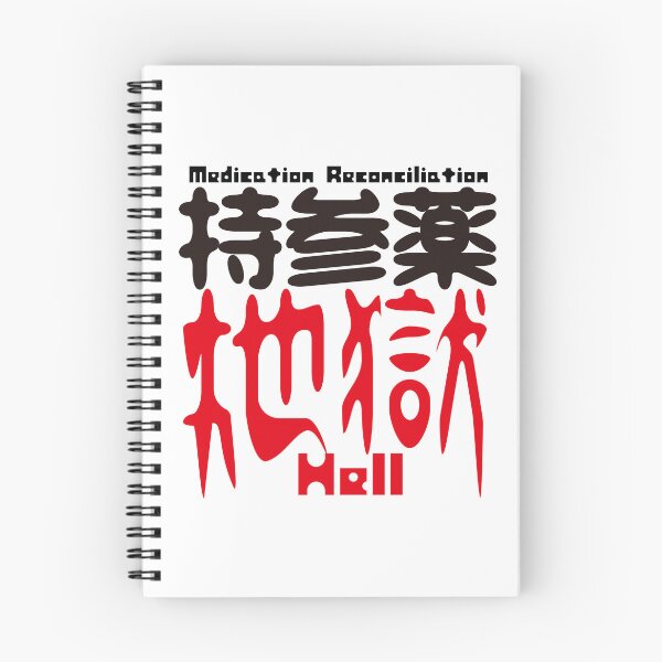 Item preview, Medication Reconciliation Hell Japanese Kanji Nurse Gift Medical Humor Hospital designed and sold by medicalkinoko.