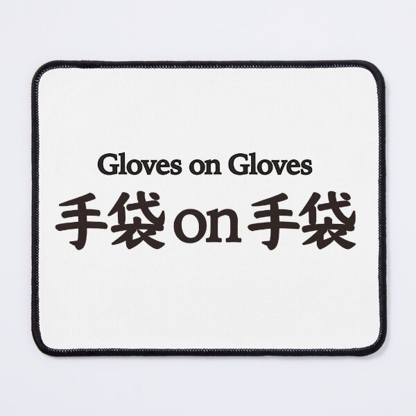 Item preview, Gloves On Gloves Japanese Kanji Nurse Gift Medical Humor Hospital Infection Control designed and sold by medicalkinoko.