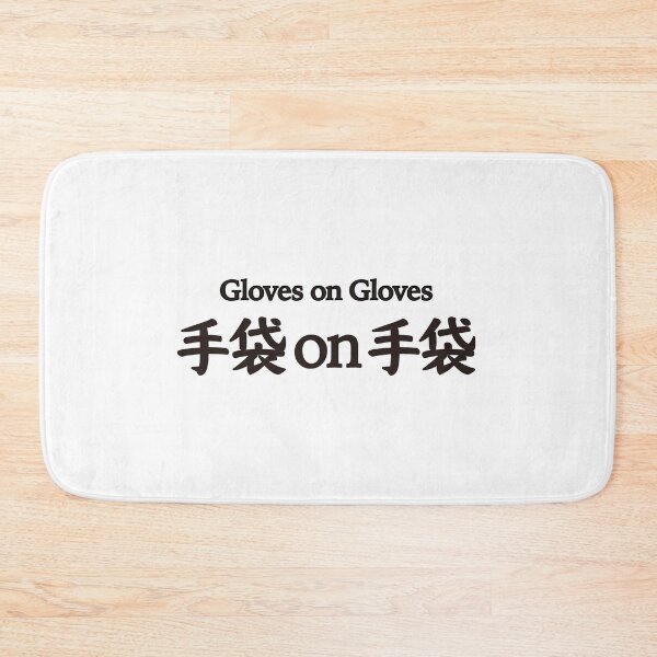 Item preview, Gloves On Gloves Japanese Kanji Nurse Gift Medical Humor Hospital Infection Control designed and sold by medicalkinoko.