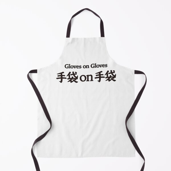 Item preview, Gloves On Gloves Japanese Kanji Nurse Gift Medical Humor Hospital Infection Control designed and sold by medicalkinoko.