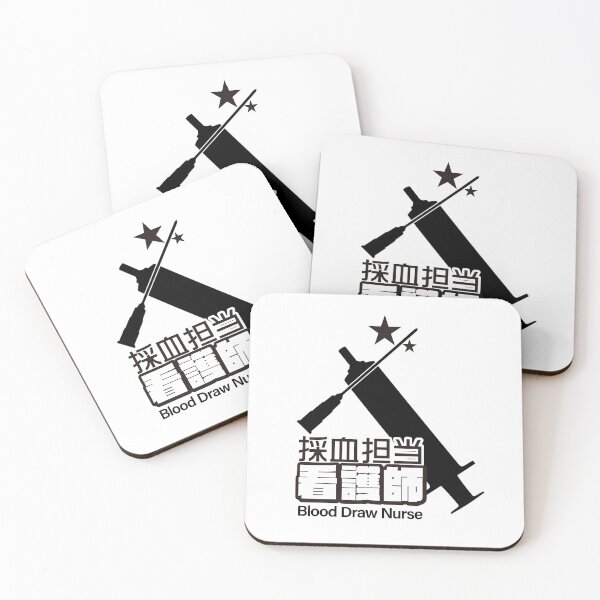 Item preview, Blood Draw Nurse Japanese Kanji Nurse Gift Phlebotomy Medical Art Hospital designed and sold by medicalkinoko.