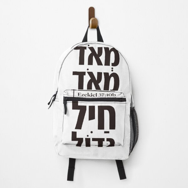 Item preview, Chayil Gadol Me'od Me'od | Ezekiel 37:10 Great Army Hebrew Bible Art designed and sold by shekinah.hong.