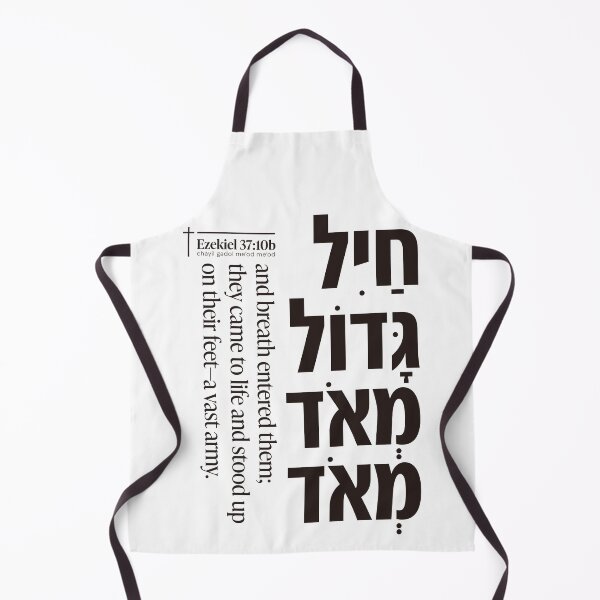 Item preview, Chayil Gadol Me'od Me'od | Ezekiel 37:10 Great Army Hebrew Bible Art designed and sold by shekinah.hong.