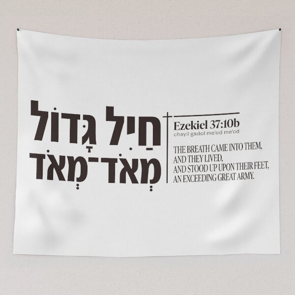 Item preview, Chayil Gadol Me'od Me'od | Ezekiel 37:10 Great Army Hebrew Bible Art designed and sold by shekinah.hong.