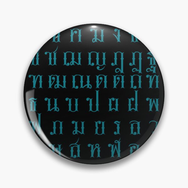 Item preview, VINTAGE THAI SCRIPTS #29 designed and sold by MINNIE shop.