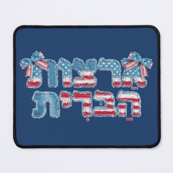 Item preview, Amreica PatchWork HEBREW designed and sold by MendyK.