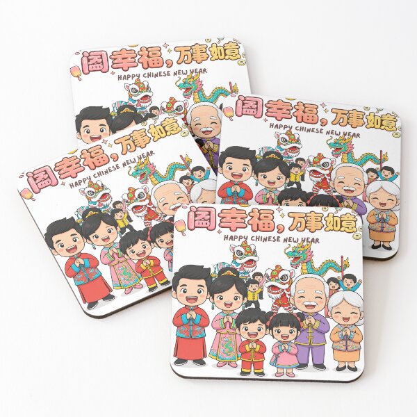 Item preview, Happy Chinese New Year Family Reunion – Warm Lunar New Year Celebration Art designed and sold by Beeform.
