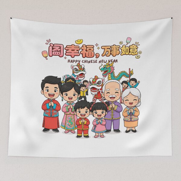 Item preview, Happy Chinese New Year Family Reunion – Warm Lunar New Year Celebration Art designed and sold by Beeform.