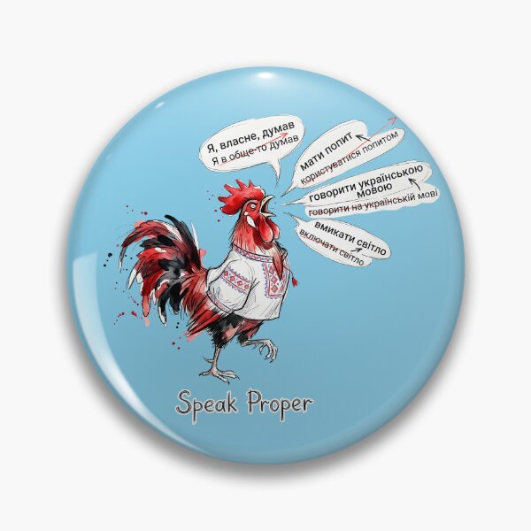 Item preview, Speak Proper Ukrainian Rooster Language Watercolor Art designed and sold by SoulPT.