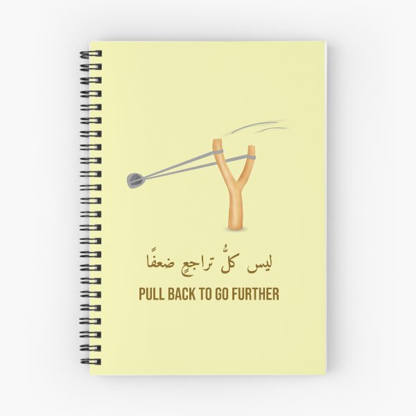 Item preview, Copy of Not Every Step Back Is Weakness Slingshot Arabic Calligraphy T-Shirt designed and sold by 555Design.
