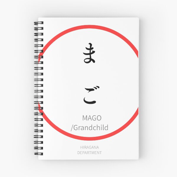 Item preview, rojo まご( MAGO/ Nieto)– Divertido diseño familiar japonés hiragana designed and sold by HIRAGANA DEPARTMENT.