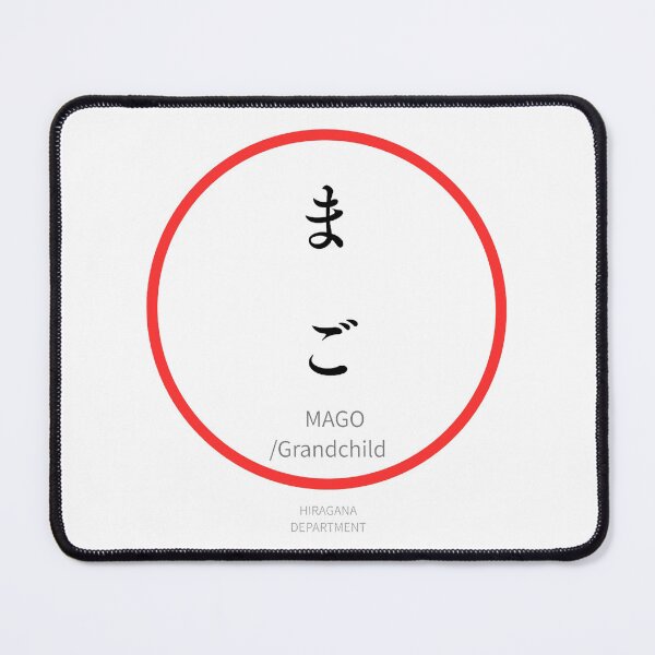 Item preview, red まご（ MAGO/ Grandchild）– Funny Japanese hiragana Family Design designed and sold by HIRAGANA DEPARTMENT.