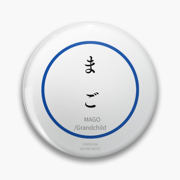 Item preview, blue まご（ MAGO/ Grandchild）– Funny Japanese hiragana Family Design designed and sold by HIRAGANA DEPARTMENT.