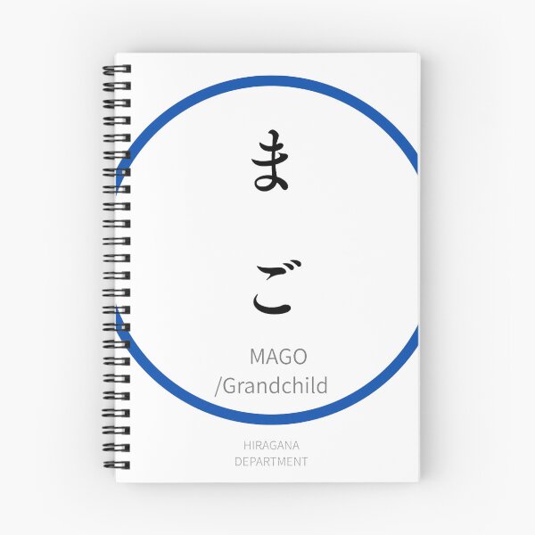 Item preview, blue まご（ MAGO/ Grandchild）– Funny Japanese hiragana Family Design designed and sold by HIRAGANA DEPARTMENT.