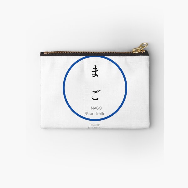 Item preview, azul まご( MAGO/ Nieto)– Divertido diseño familiar japonés hiragana designed and sold by HIRAGANA DEPARTMENT.