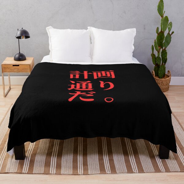 Item preview, Just According to Keikaku, written in Japanese designed and sold by mrsupicku.