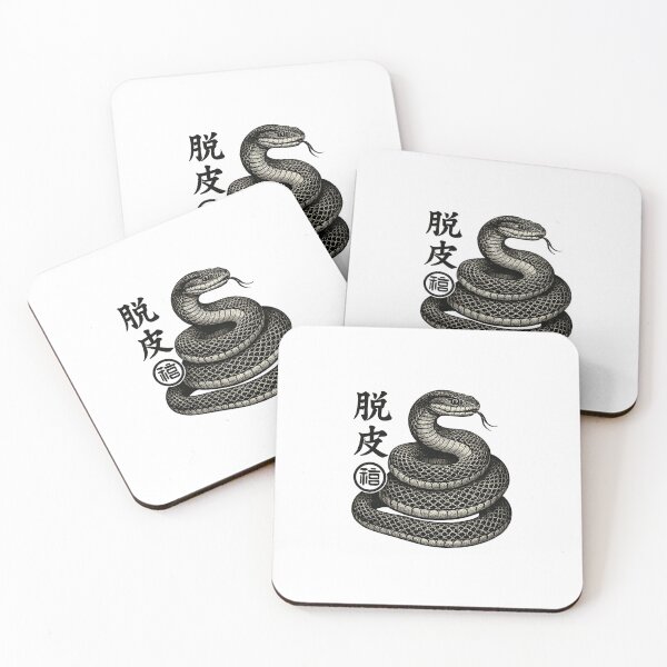 Item preview, Snake Shedding Kanji designed and sold by SiarheiYur.