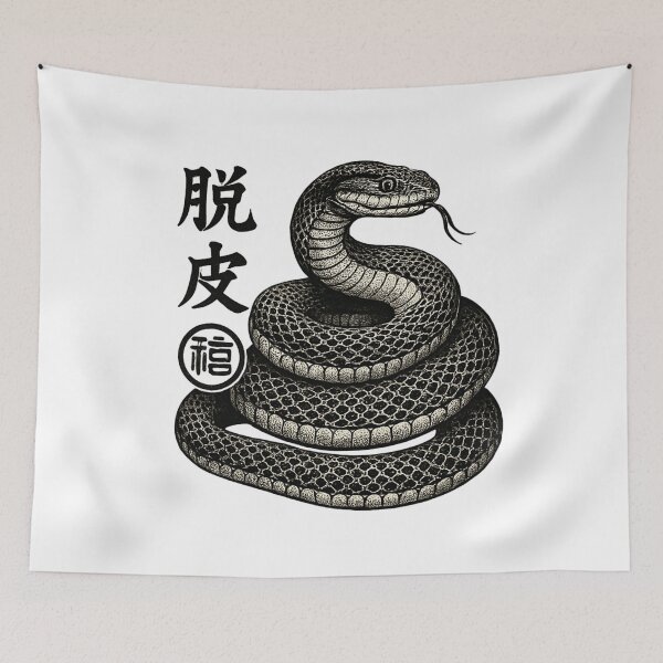 Item preview, Snake Shedding Kanji designed and sold by SiarheiYur.