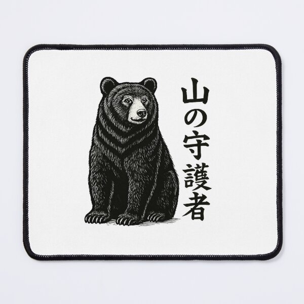 Item preview, Mountain Bear Kanji designed and sold by SiarheiYur.