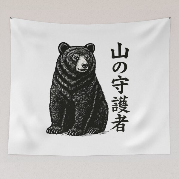 Item preview, Mountain Bear Kanji designed and sold by SiarheiYur.