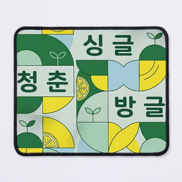 Item preview, Aesthetic Retro K-Hangul Citrus Poster - Single Banggeul Cheongchun designed and sold by SOOstudio73.