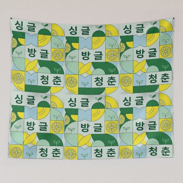 Item preview, Aesthetic Retro K-Hangul Citrus Poster - Single Banggeul Cheongchun designed and sold by SOOstudio73.