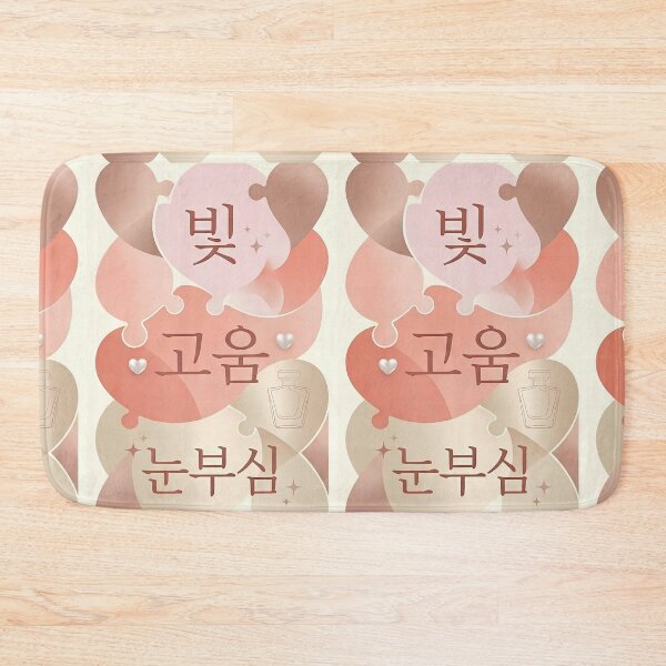Item preview, Aesthetic K-beauty Hangul Typography Poster - Bit Goum Nunbusim designed and sold by SOOstudio73.