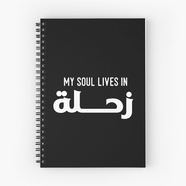 Item preview, My Soul Lives in Zahlé — Beqaa Valley — Lebanese Pride — Diaspora Art designed and sold by shoufimafi.