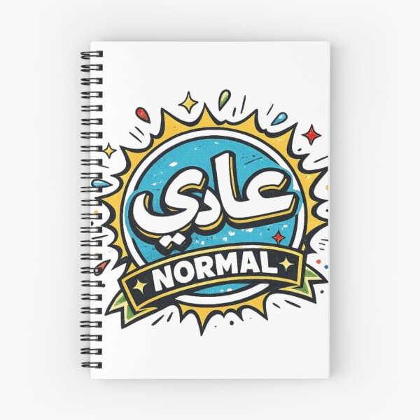 Item preview, عادي | Normal | Tunisian Darija Design designed and sold by Salma.Store.