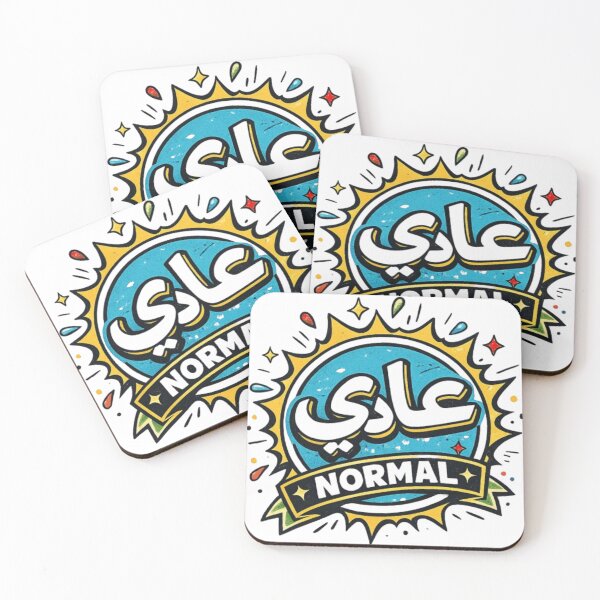 Item preview, عادي | Normal | Tunisian Darija Design designed and sold by Salma.Store.