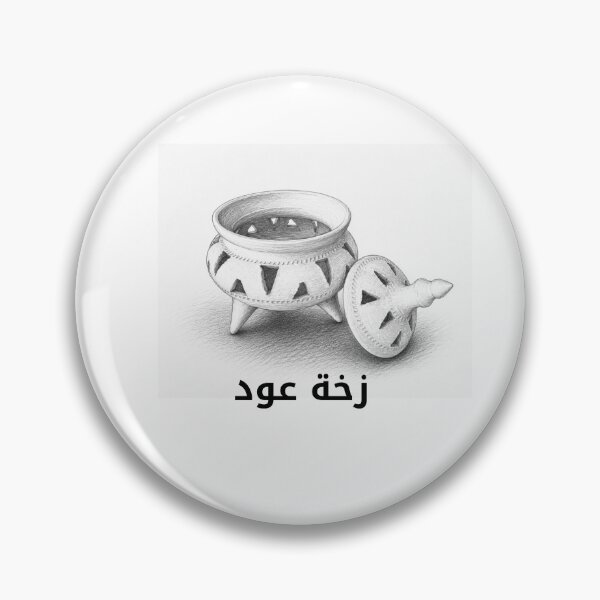 Item preview, Zakhat Oud Traditional Emirati Incense Burner designed and sold by nuskhah UAE.