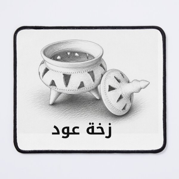 Item preview, Zakhat Oud Traditional Emirati Incense Burner designed and sold by nuskhah UAE.
