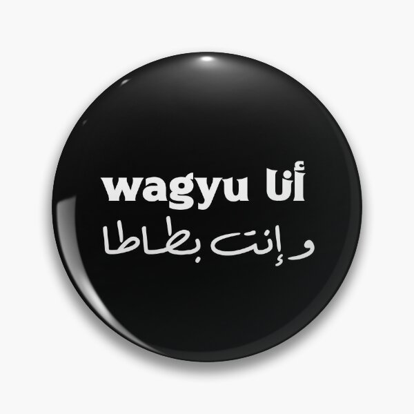 Item preview, Wagyu وإنت بطاطا — Arabic Funny Bilingual Typography designed and sold by shoufimafi.