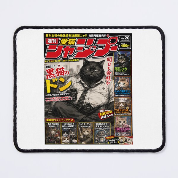 Item preview, Don the Black Cat: Overtime Again Tonight designed and sold by KOSHIN-NO-KAZE.