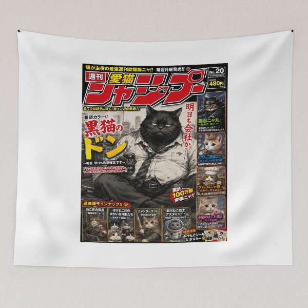 Item preview, Don the Black Cat: Overtime Again Tonight designed and sold by KOSHIN-NO-KAZE.