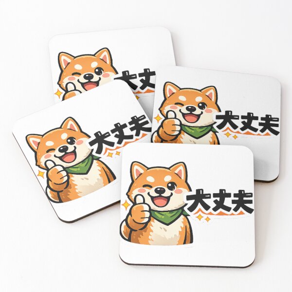 Item preview, Daijoubu(大丈夫) Shiba Inu Japanese Typography Sticker – Cute Motivational Japanese Dog Design designed and sold by kawaii animal store (in Japan).
