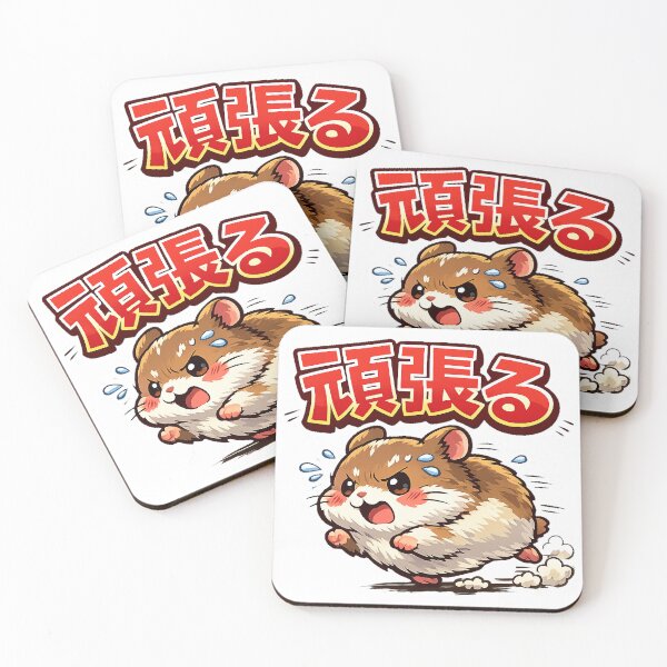 Item preview, Ganbaru(頑張る) Hamster Japanese Typography Sticker | Cute Motivational Kawaii Animal Design designed and sold by kawaii animal store (in Japan).