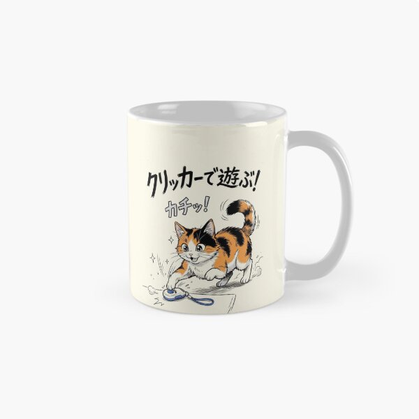 Item preview, Cat playing with clickers designed and sold by Coolparrotgirl.