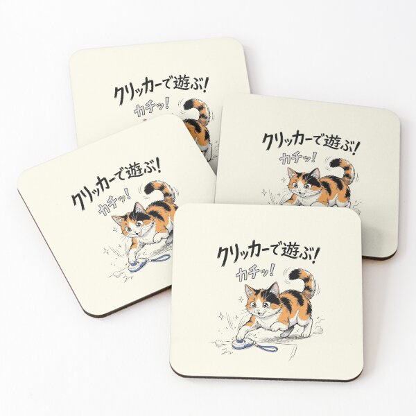 Item preview, Cat playing with clickers designed and sold by Coolparrotgirl.