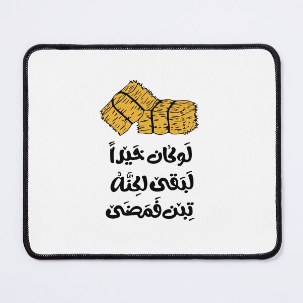 Item preview, Arabic Funny Typography Design. designed and sold by Sanjelo888.