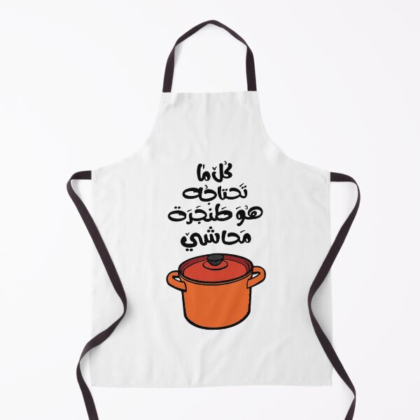 Item preview, Funny Arabic Typography Design – “All You Need Is a Pot of Mahshi” Humor Quote Print designed and sold by Sanjelo888.